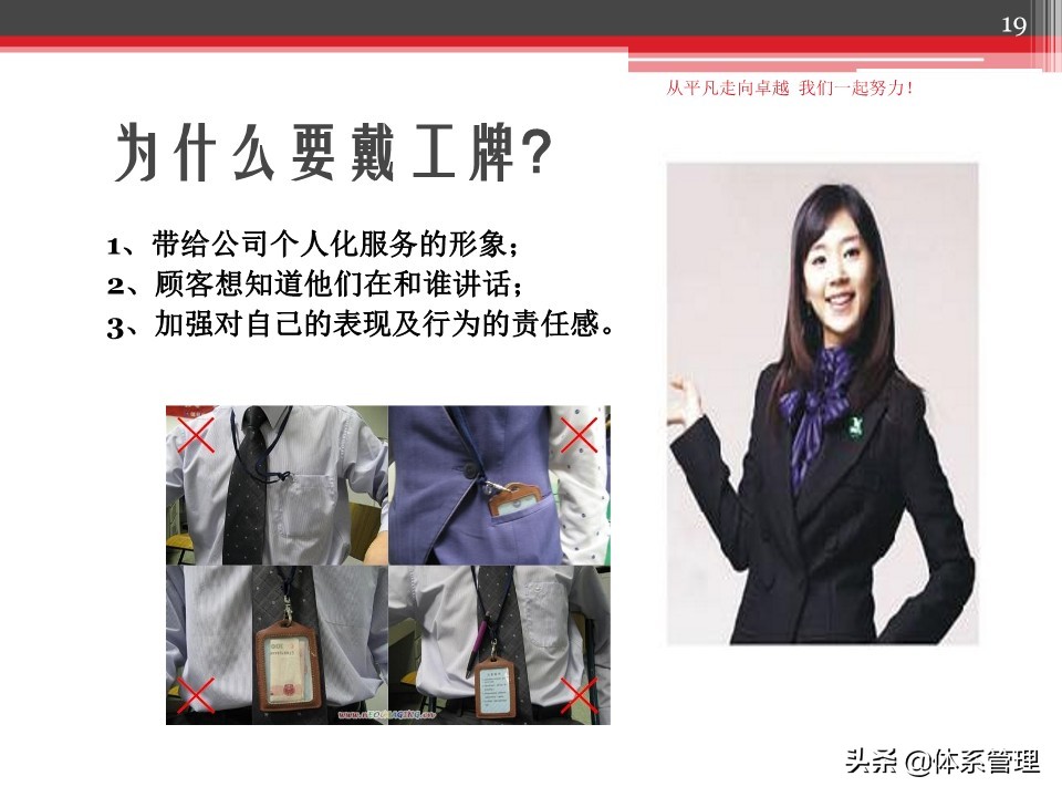 职场心性培训优秀课件,职场技能培训方案ppt