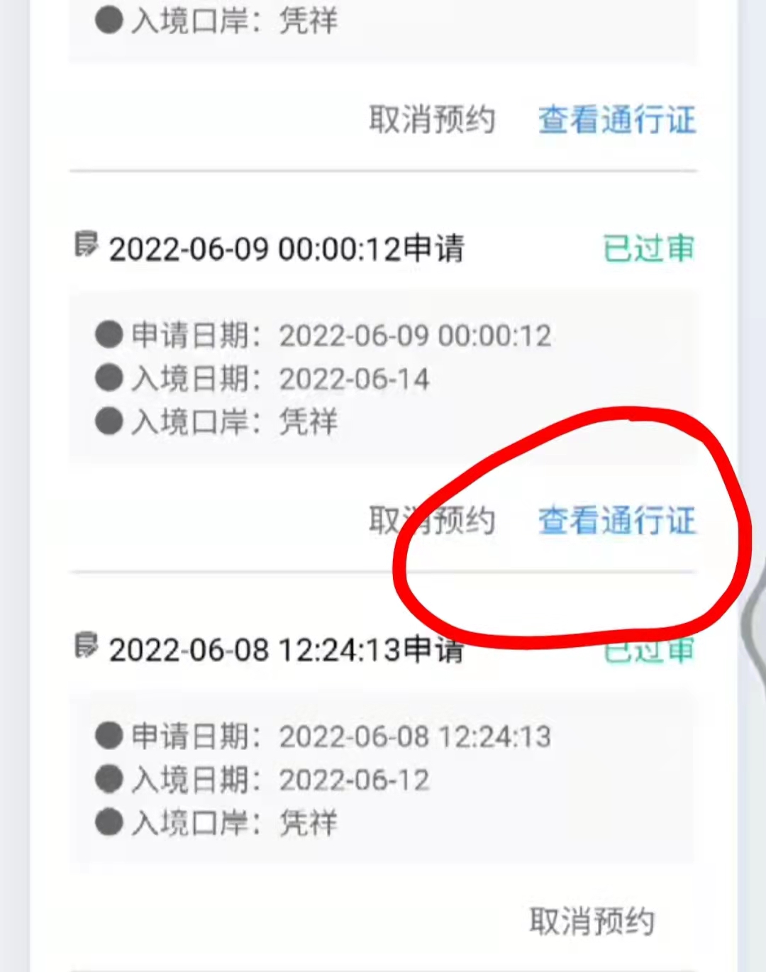 越南入境健康申报条件,越南护照怎么申请广西健康码