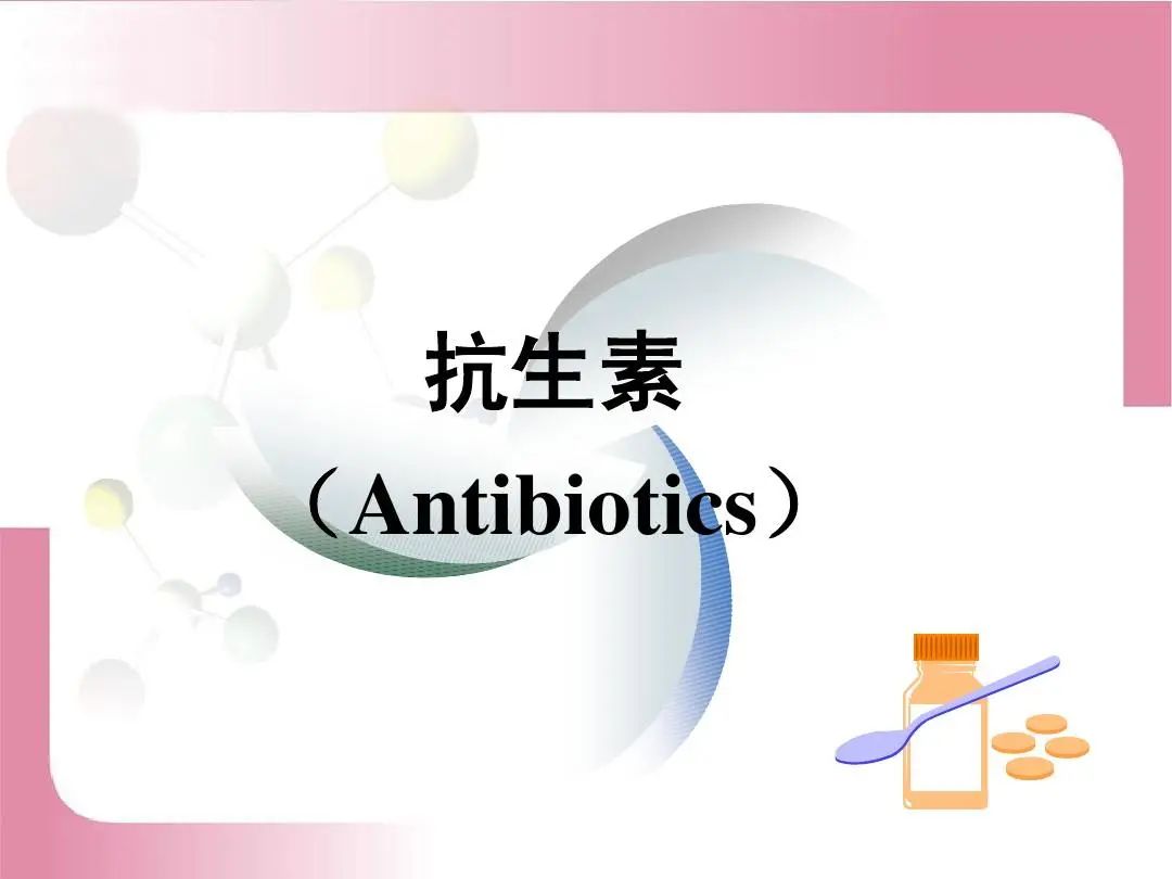 抗生素消炎药吃多了的后果,抗生素消炎药分不清