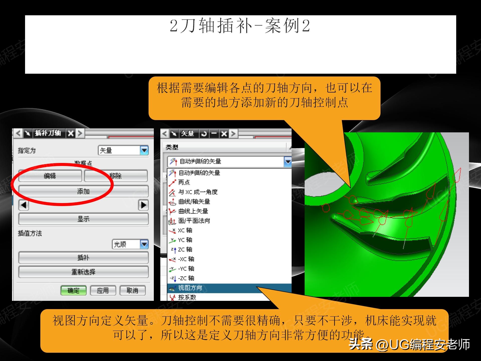 ugnx四轴角度定位编程教程,五轴编程ug和hypermill