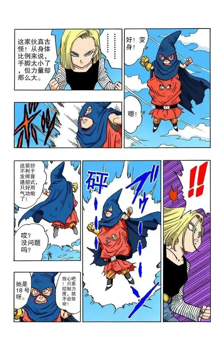 七龙珠漫画全彩版31-35,七龙珠漫画彩色版1-10回