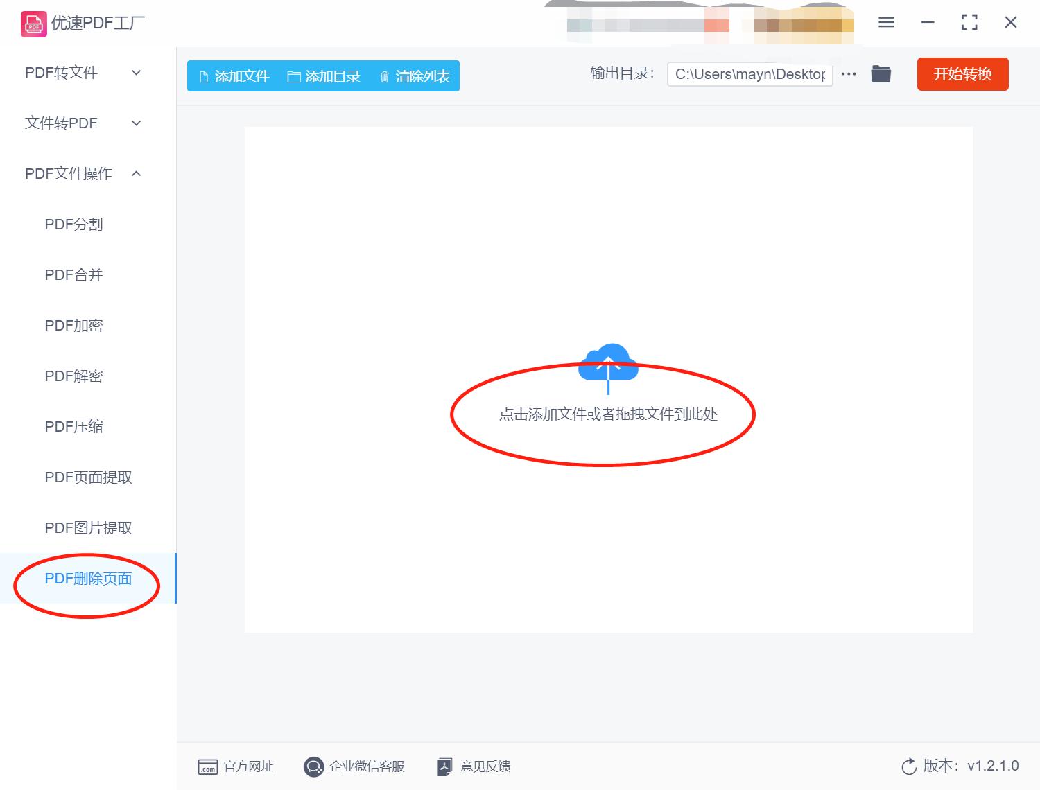 wps怎么删除pdf其中的一页,如何快速删除pdf中的页数