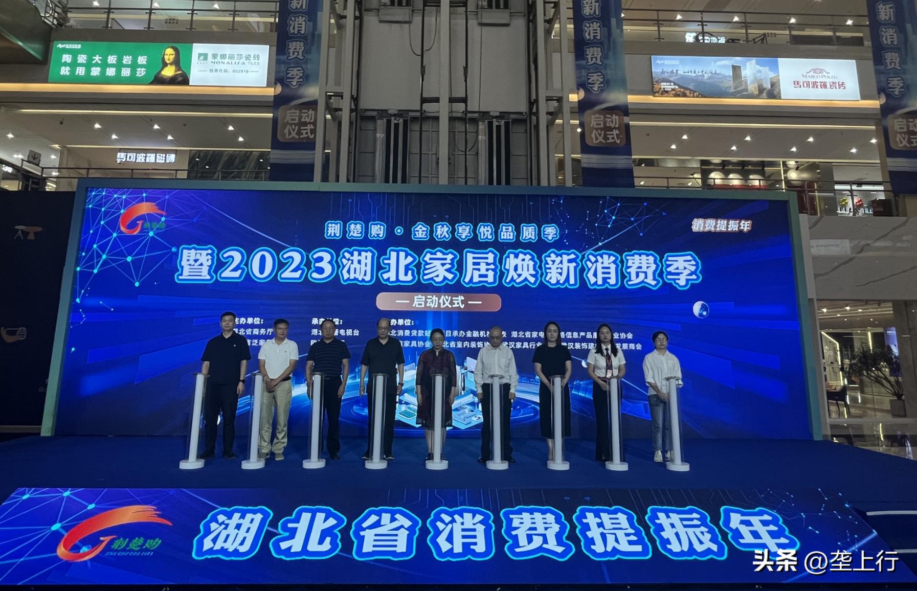 荆楚购促消费,荆楚购消费活动