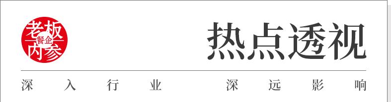 0元加盟,对“韭”当歌?