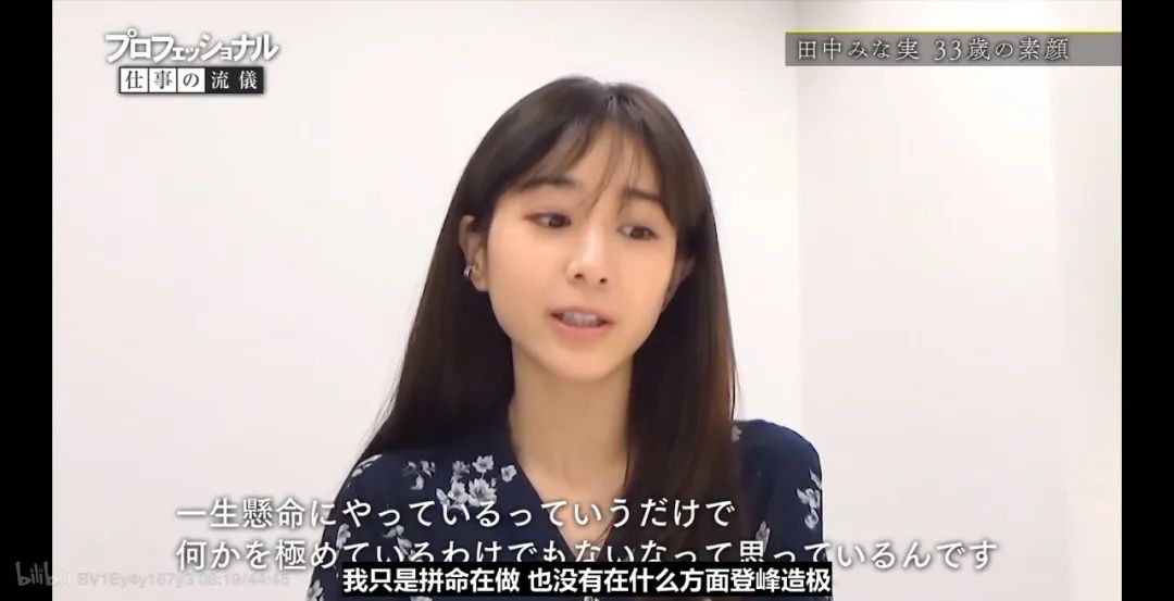 日本恋爱天才田中美奈实被渣男折磨到只剩68斤