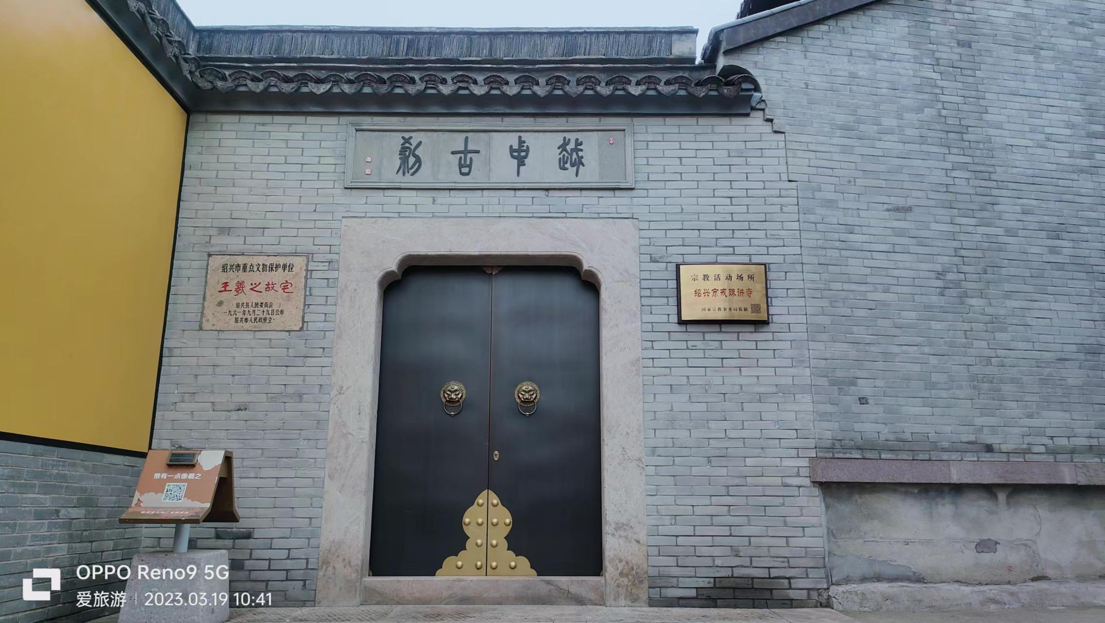 绍兴旅游攻略二天一夜住宿详细,绍兴旅游攻略跟团