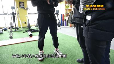 坑！私教工作室万元课程打水漂？看看是不是你健身那家