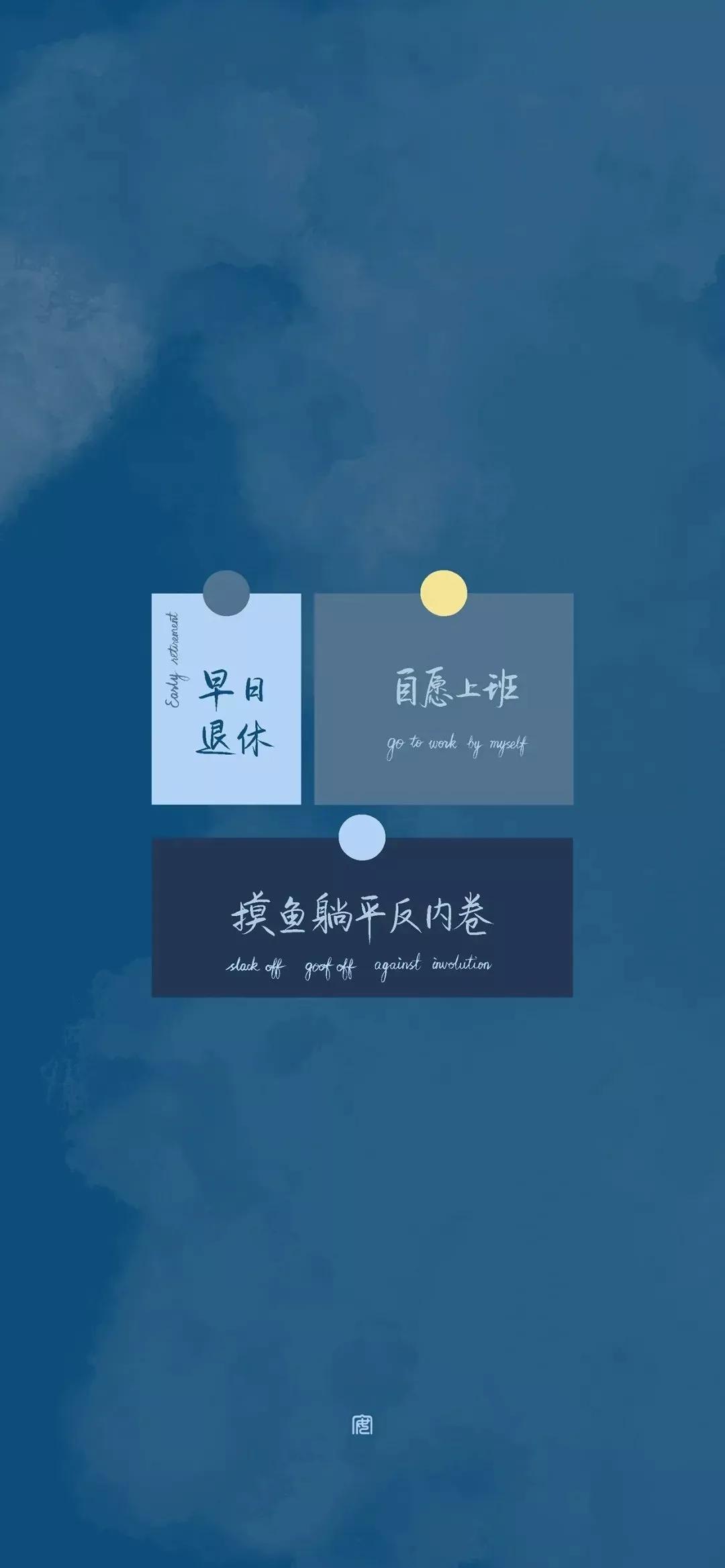 手机壁纸输入文字,壁纸ins励志文字壁纸