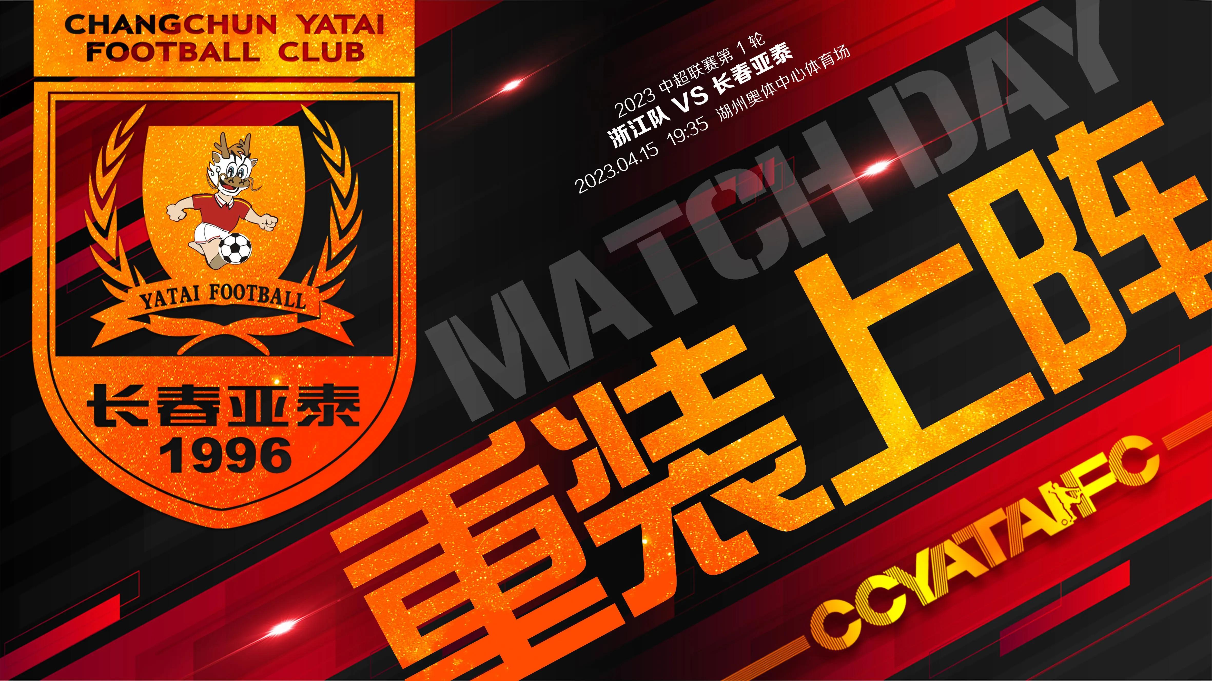 海港胜三镇取开门红,海港逆转三镇取开门红