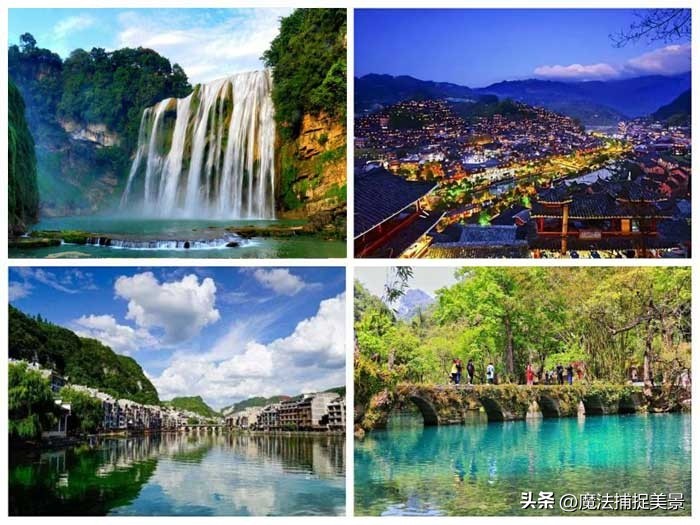 贵州旅游自由行6天5夜价格,贵州旅游5天4夜全包自由行攻略