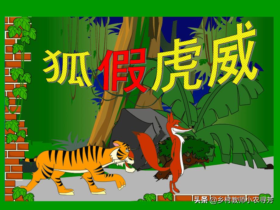 关于尊敬老师的成语故事大全,成语故事形容学生比老师厉害