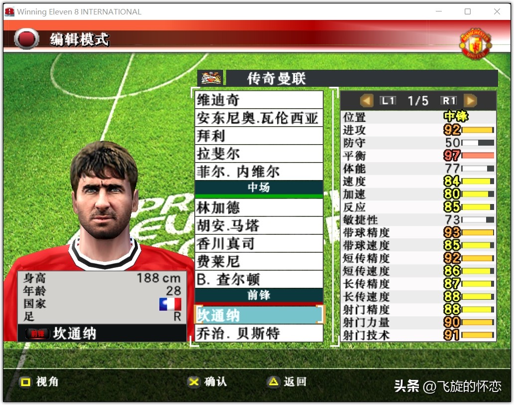 2023年足球新年礼物,2024新年实况足球连锁礼包