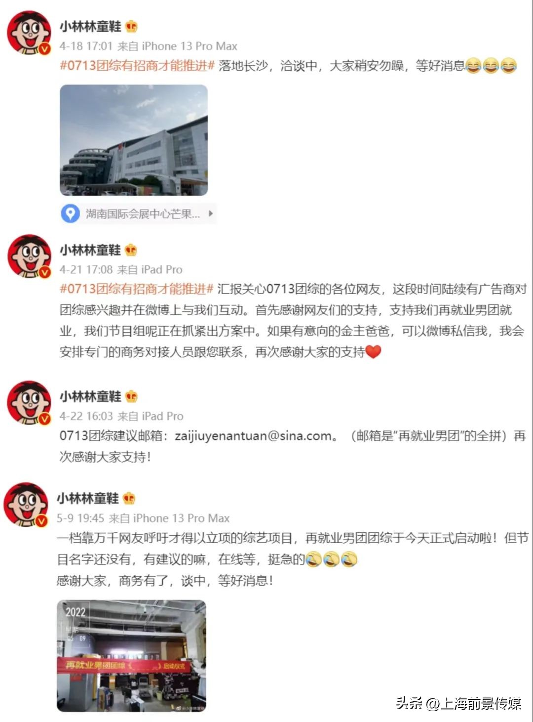 低成本黑马综艺,综艺快乐再出发的分析