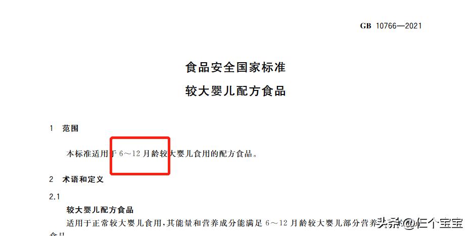 配方奶新国标和国际差别,配方奶标准和要求