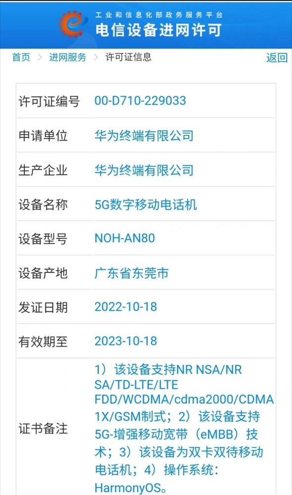 华为mate40新一代5g手机,华为mate40有哪些机型是5g