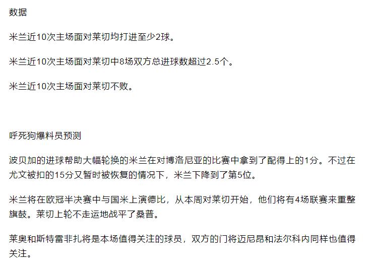 最新14场竞彩分析推荐,今日竞彩初盘推荐