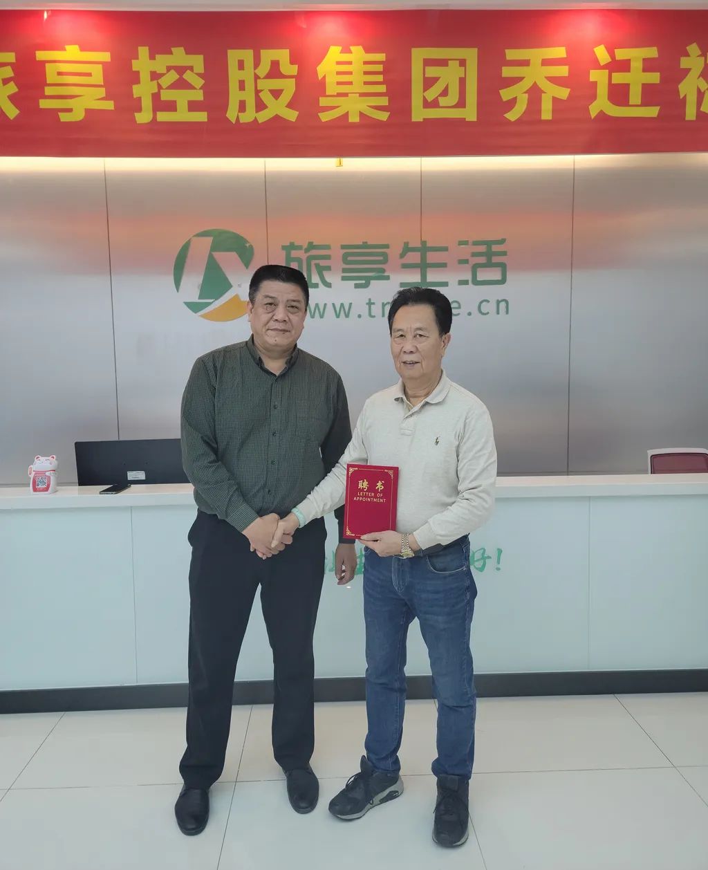 热烈祝贺厦门鑫点击创始人蔡芸生先生担任旅享生活高级顾问