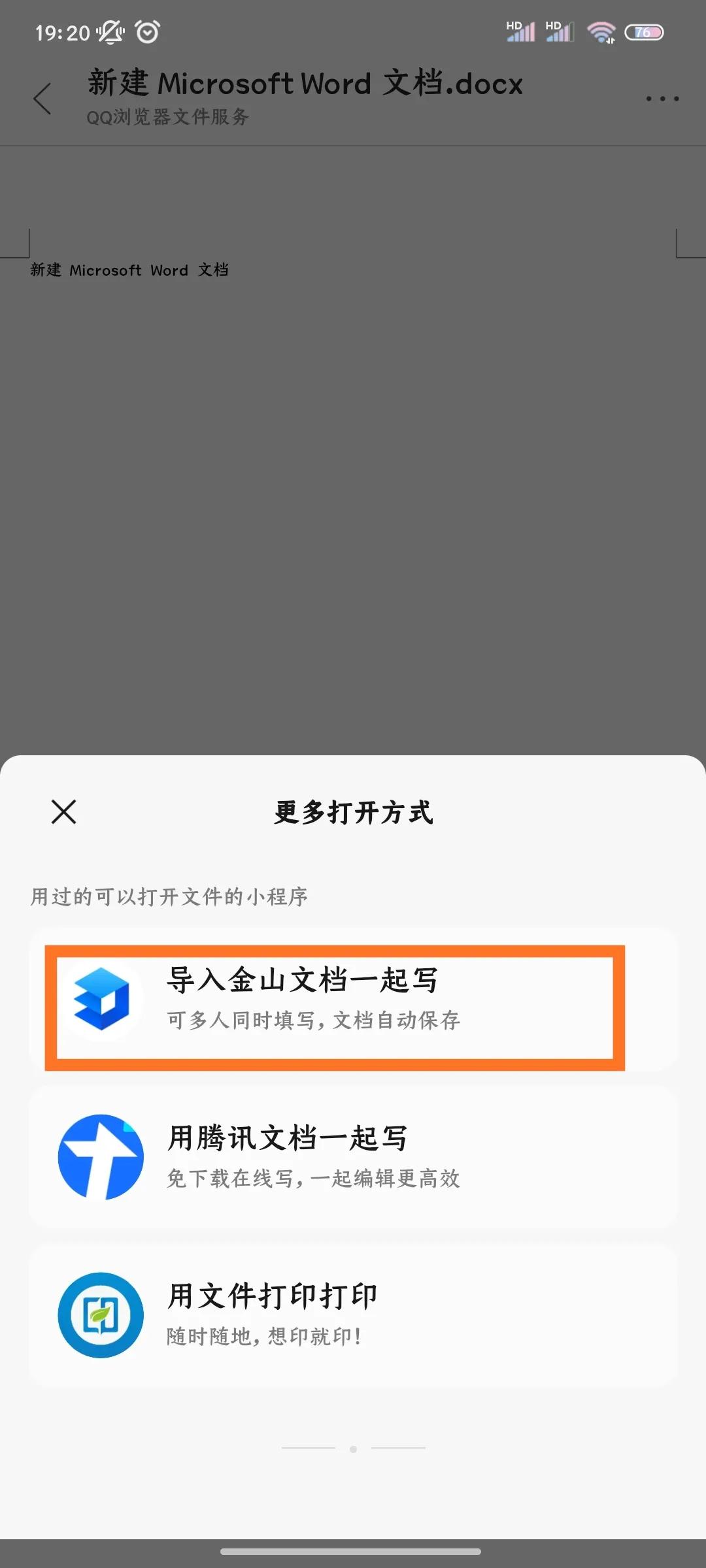 微信中怎样在线编辑excel文件,电脑微信在线编辑文档怎么弄