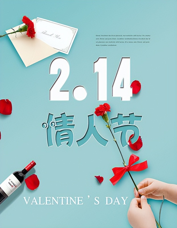 【沐新说法】浪漫情人节莫成情人“劫”