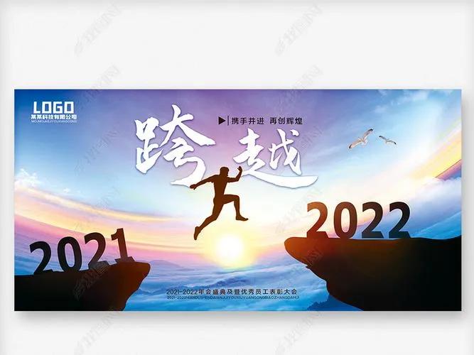 喜迎2022——爱满家书（58）