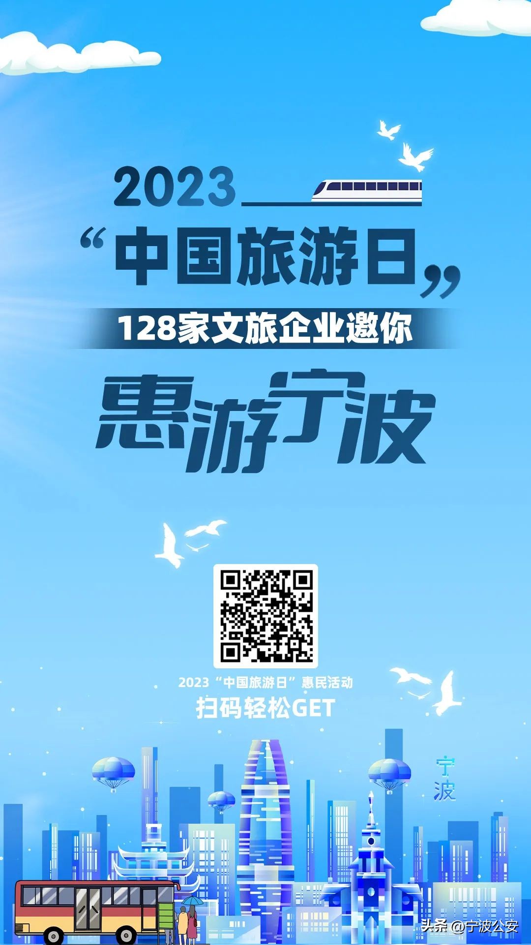 宁波人去普陀山旅游门票半价么,宁波人普陀山门票优惠政策