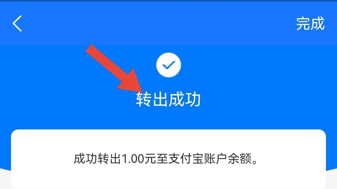 支付宝余额宝怎么转到支付宝上,支付宝余额宝怎么转账到银行卡