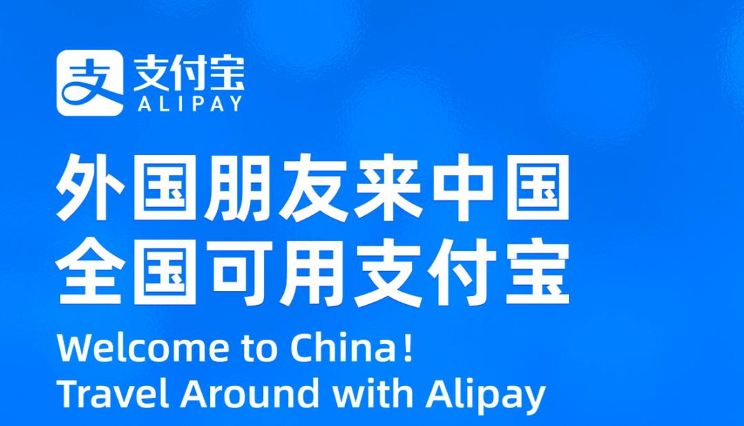 支付宝开放境外绑卡,支付宝微信全面开放境外卡
