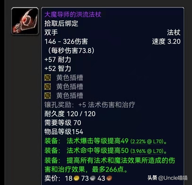魔兽世界3.35成就攻略大全,魔兽世界金团最高记录