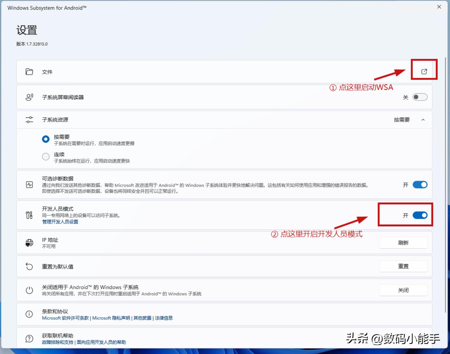 如何用360安装win11安卓子系统,360windows11
