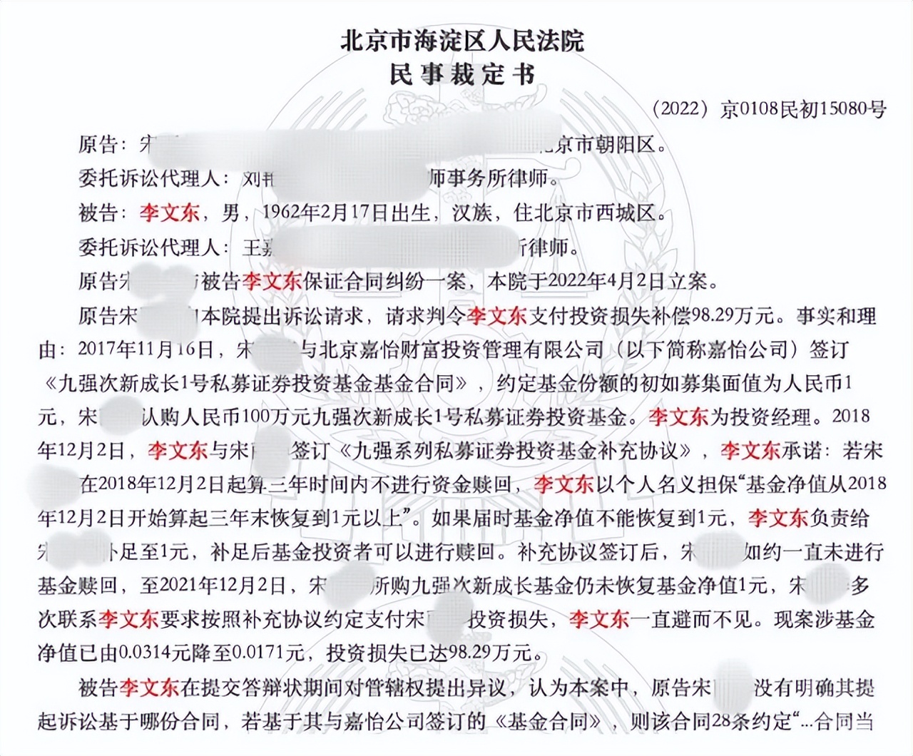 基金买100万赔98万,100万理财亏98万