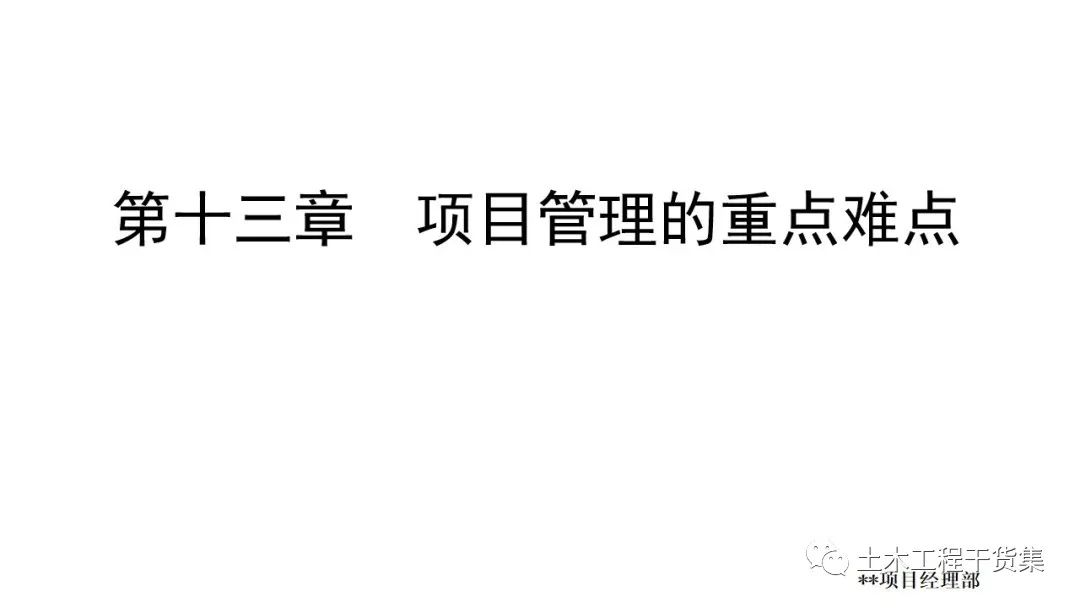 宸ョ▼绠＄悊瀹炴柦璁″垝ppt,绛栧垝涔︽ā鏉縫pt