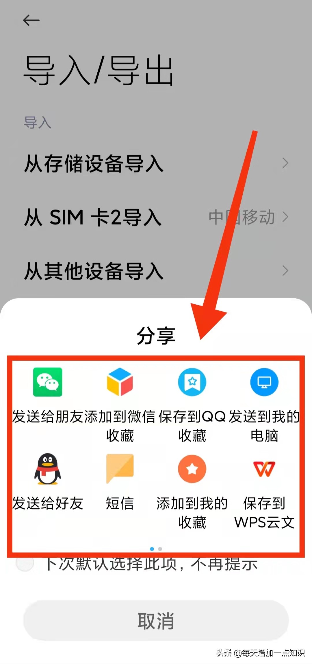 小米手机导出联系人到苹果,换机微信联系人怎么转移