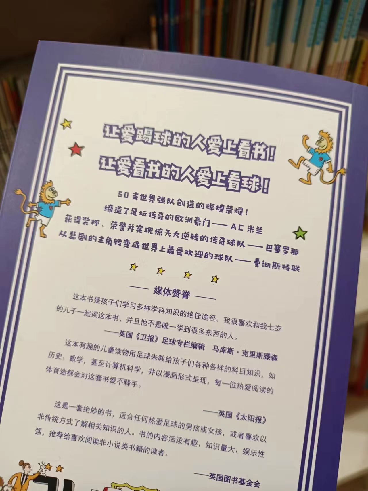 足球历史伟大奇迹,足球历史上最伟大的奇迹