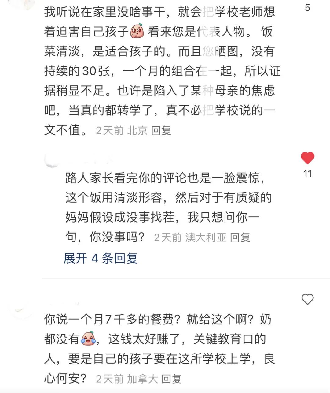 国际学校学生吃的饭,国际学校吃有机蔬菜吗