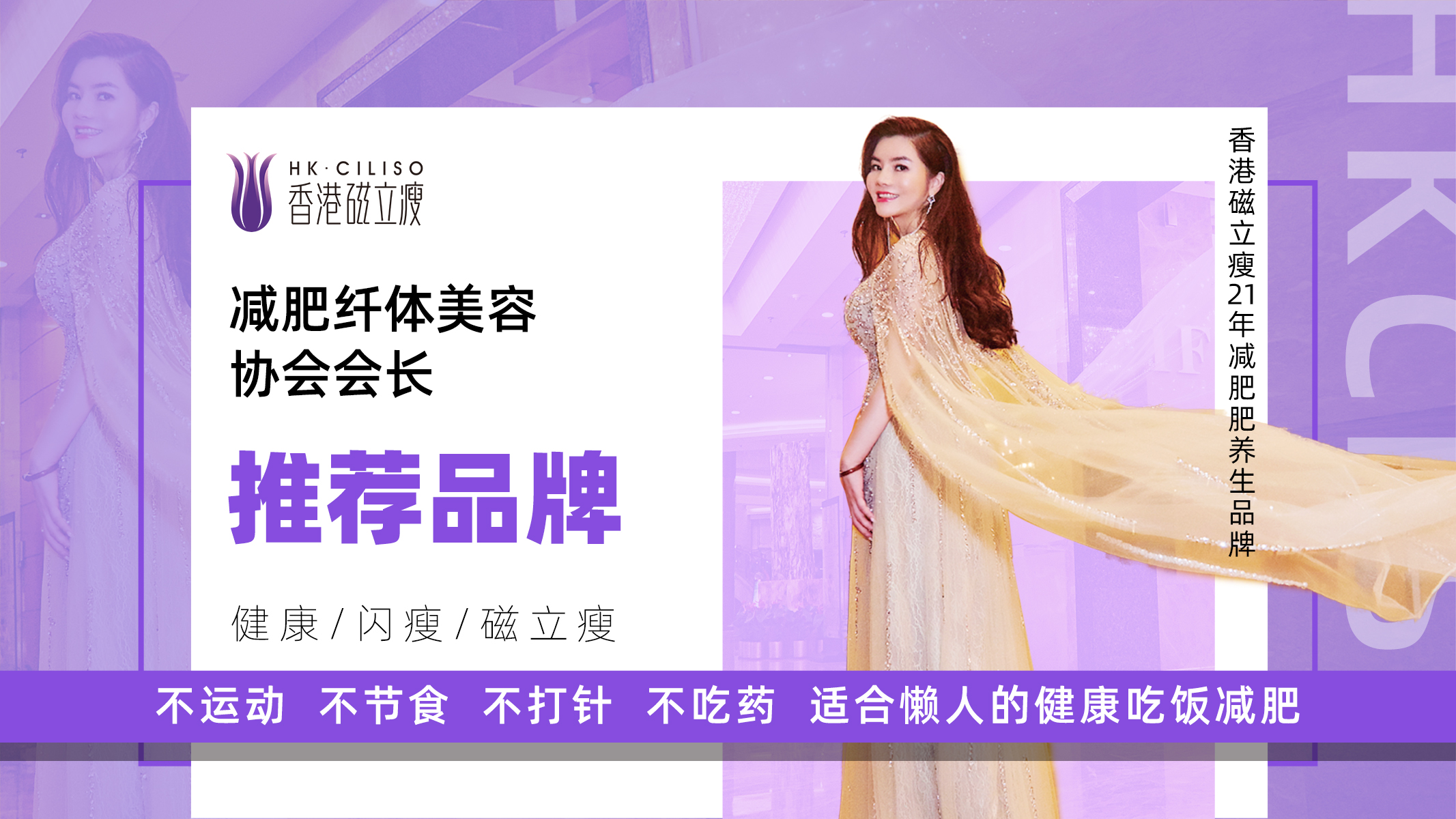 2019年减肥加盟排行,减肥加盟什么品牌比较好