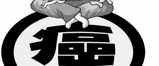 一个不寻常的常见问题，癌症是否具有家族传染性？