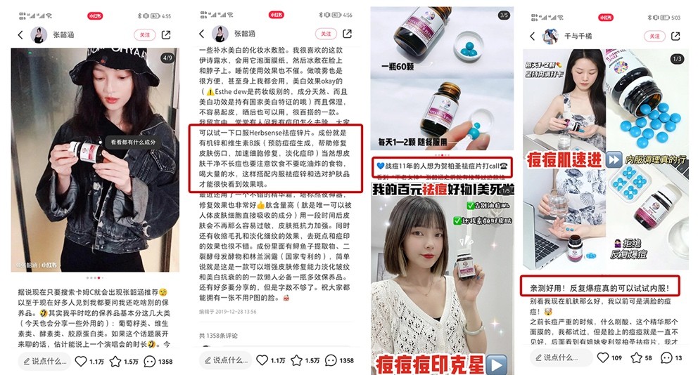 贺柏圣锌加祛痘片测评,herbsense贺柏圣小蓝片怎么吃