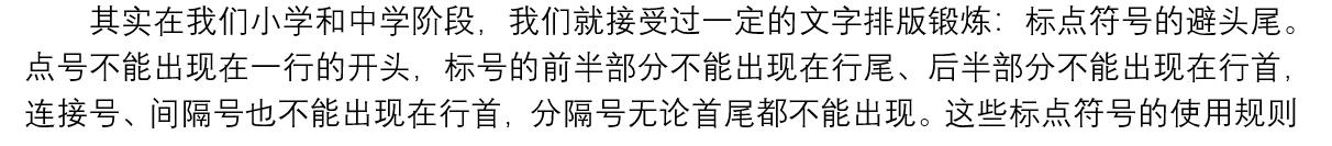 wps标点符号排版教程,竖向排版文字中标点符号怎么写