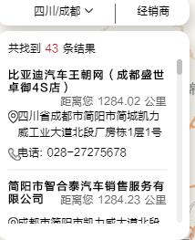 比亚迪门店加盟,比亚迪市场经营