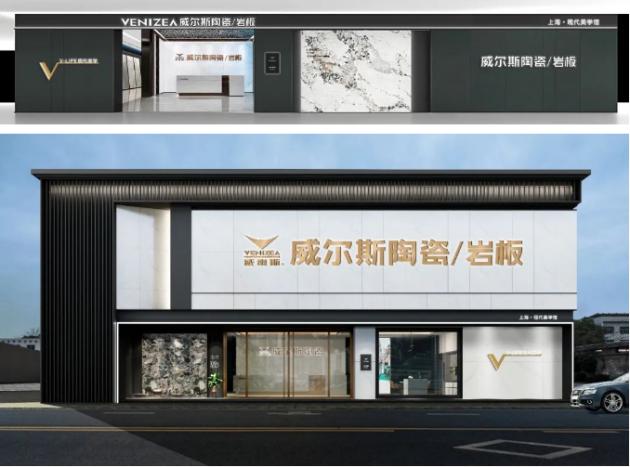 威尔斯陶瓷怎么样,威尔斯陶瓷官网价格表