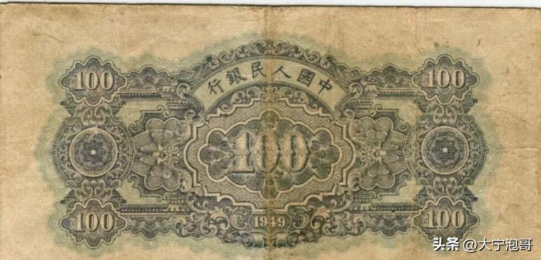 第一套人民币100元北海桥水印,这张100元人民币勾起无数人的回忆