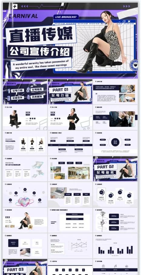 30套插画风ppt模板送给你,30套精选插画风ppt模板