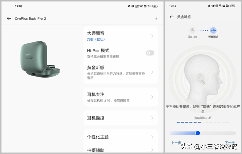 一加budspro2真实体验,一加budspro2音效