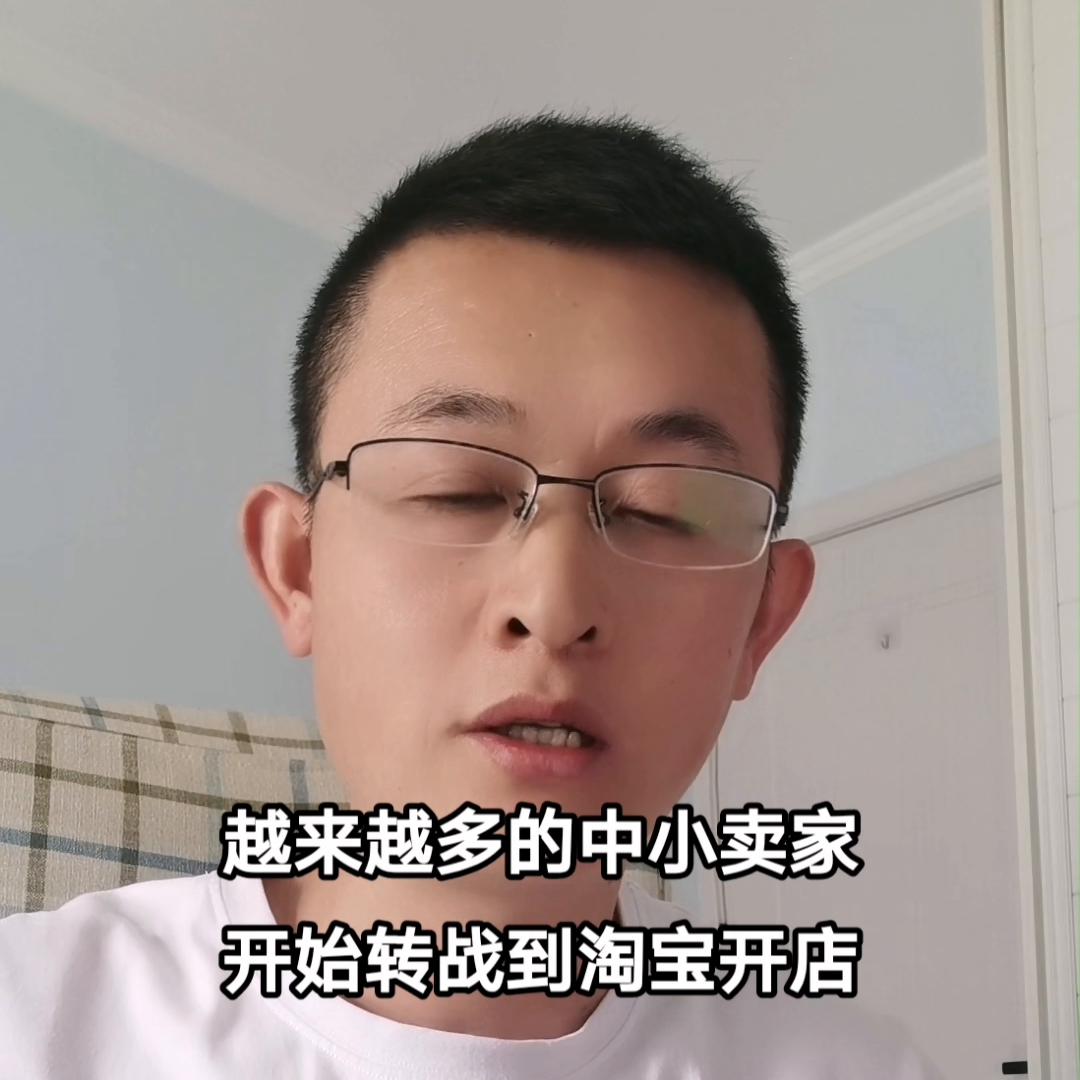 现在开淘宝网店如何运营,淘宝网店运营现状与问题