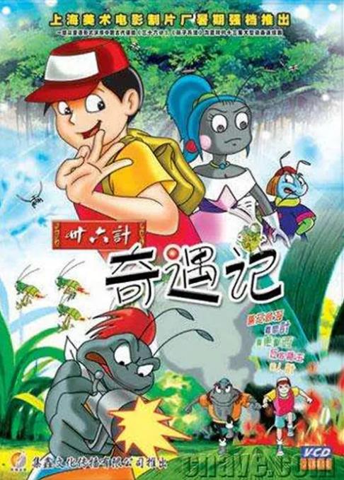 1998版西游记动画片第十四集,按记忆看以前看过的所有动画片