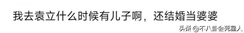 5岁袁立素颜近照曝光露双下巴脸,45岁袁立素颜照曝光