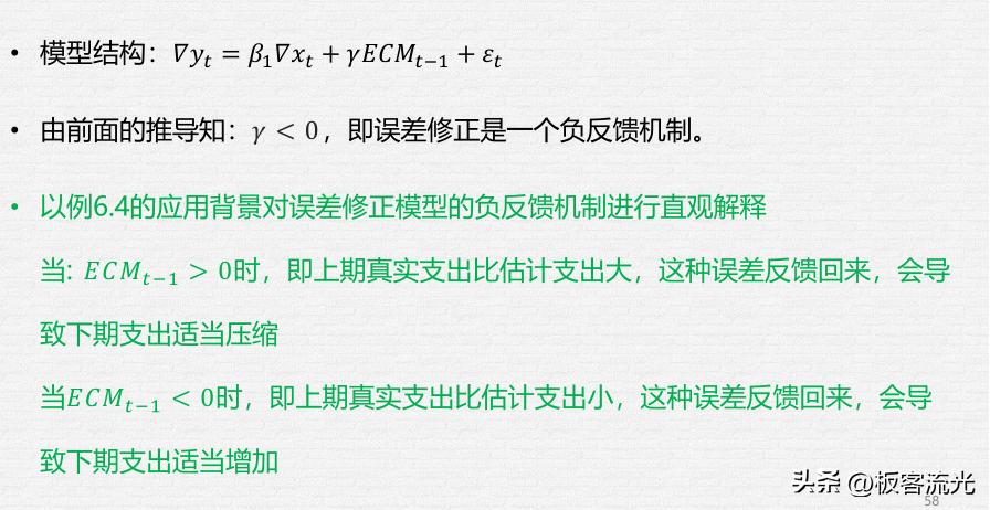 时间序列笔记：第七章多元时间序列分析