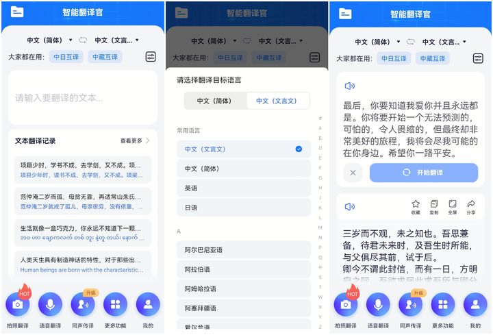 怎么把一段文字翻译成文言文,白话文翻译成文言文生成器