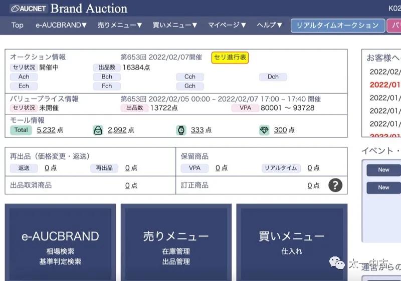 购买日本中古珠宝技巧,了解一下日本顶级奢侈品