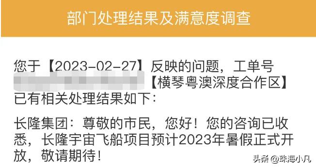 长隆海洋科学乐园虎鲸,珠海长隆海洋王国暑假好多人